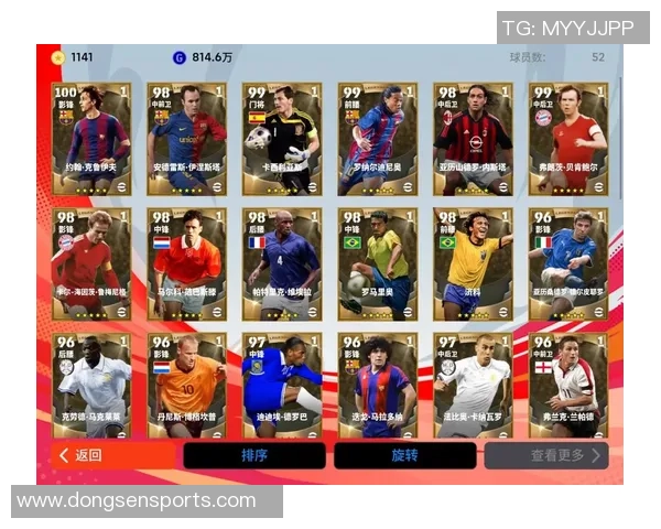 实况足球手游中最强球星排行榜解析及使用技巧分享